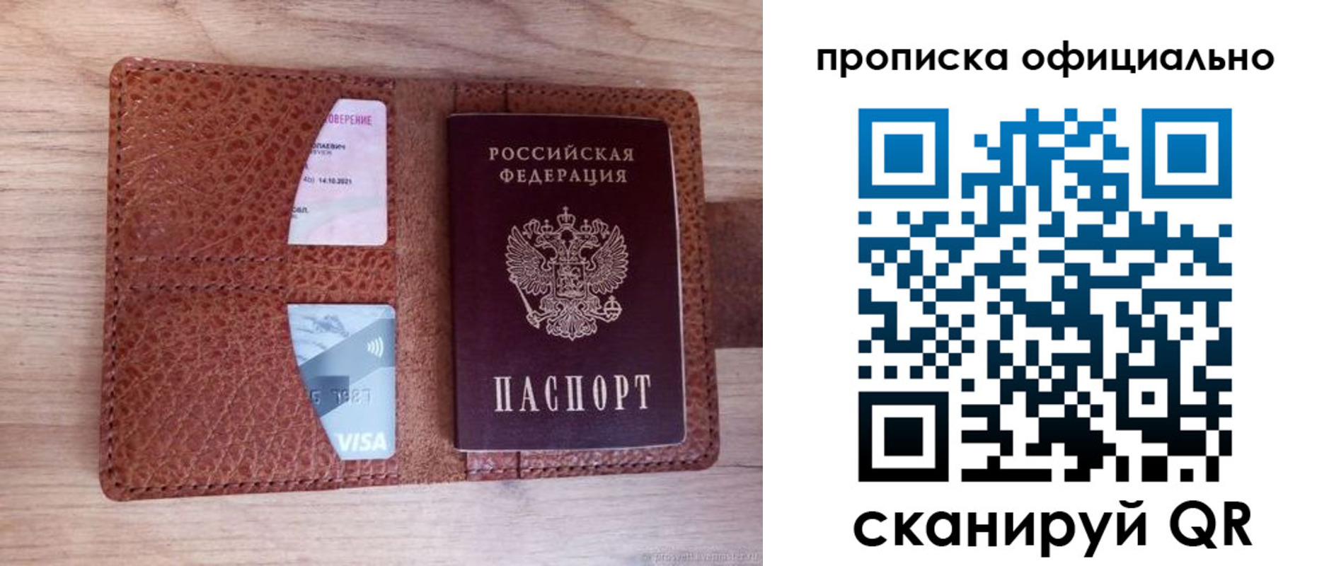 временная регистрация адрес в ЕАО